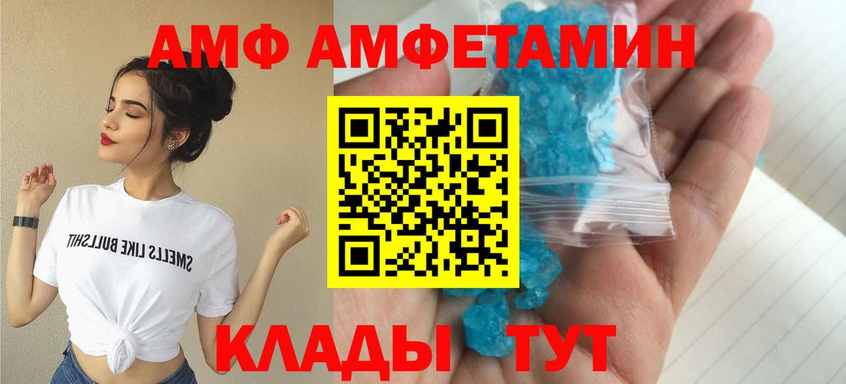 Amphetamine  АМФЕТАМИН Premium  Вход с VPN  Котлас 