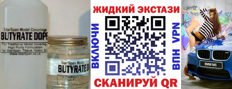 хочу Котлас Бутират бутик