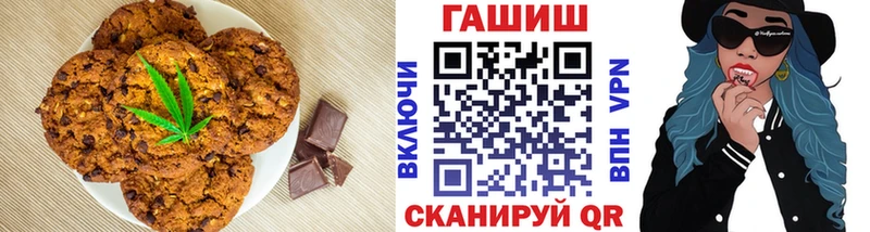 Печенье с ТГК марихуана  Котлас 