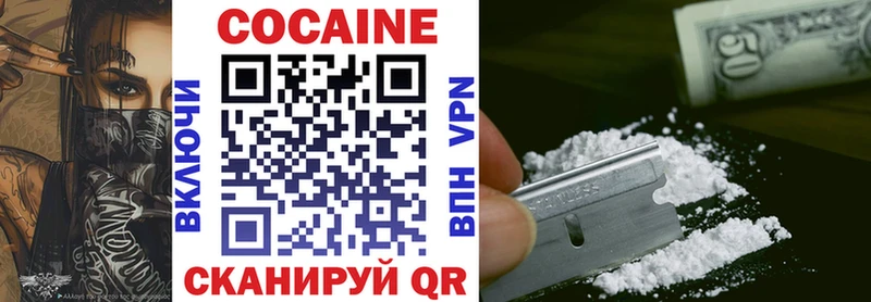 COCAIN 97%  Котлас 