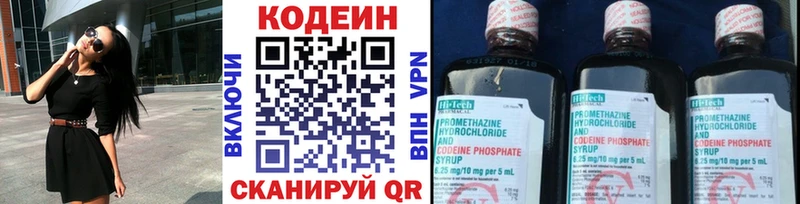 где купить наркотик  Котлас  Codein напиток Lean (лин) 
