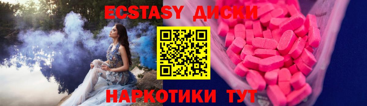 ЭКСТАЗИ TESLA  Вход с VPN  Котлас  ЭКСТАЗИ mix 