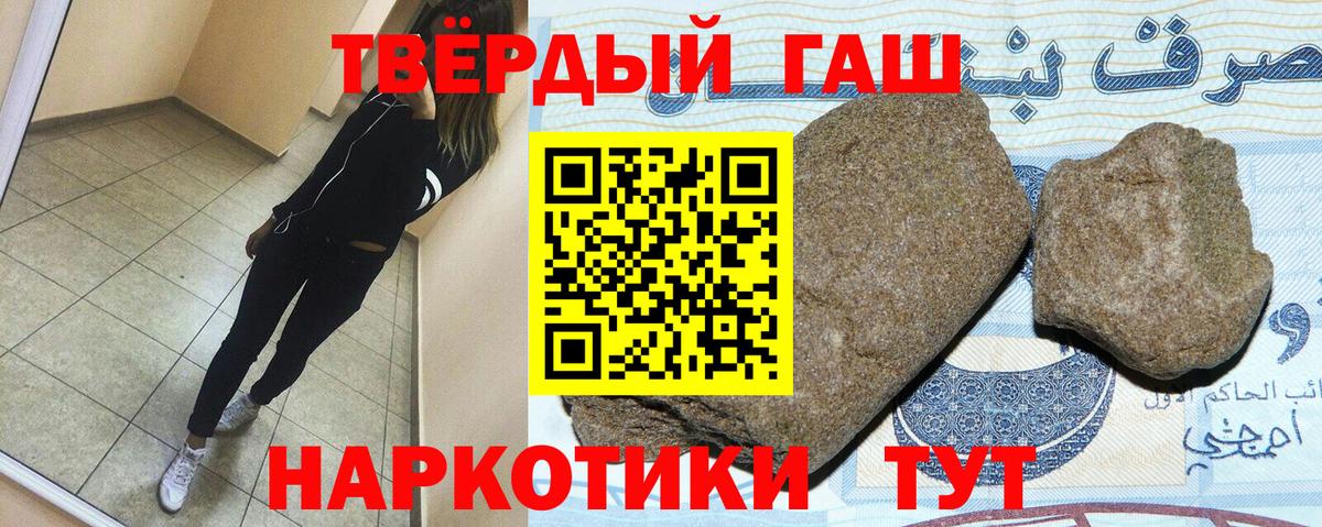 ГАШИШ  Вход с VPN  ГАШИШ VHQ  Котлас  ГАШ Premium 