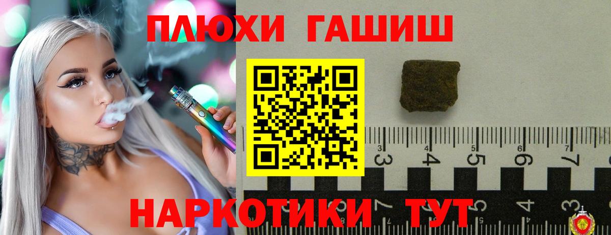 ГАШИШ ice o lator Котлас