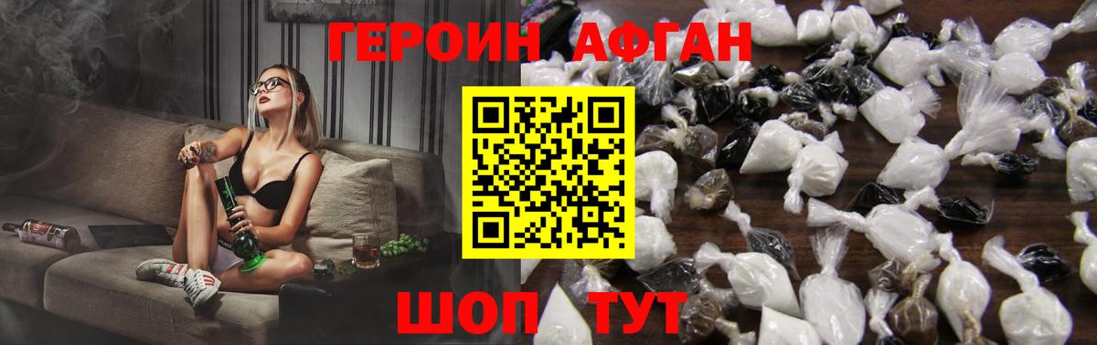 Котлас  Героин Афган  Вход с VPN 
