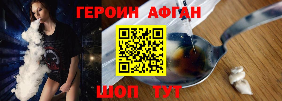 Героин белый Котлас