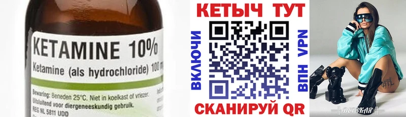 сколько стоит  Котлас  КЕТАМИН VHQ 