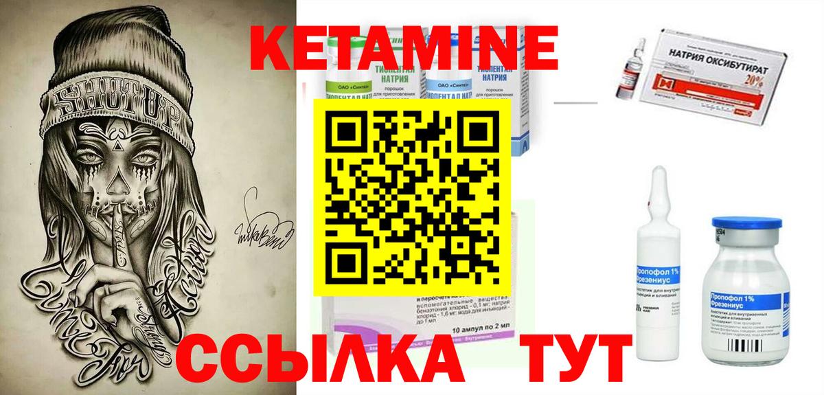 Котлас  КЕТАМИН VHQ  Вход с VPN  Кетамин VHQ 