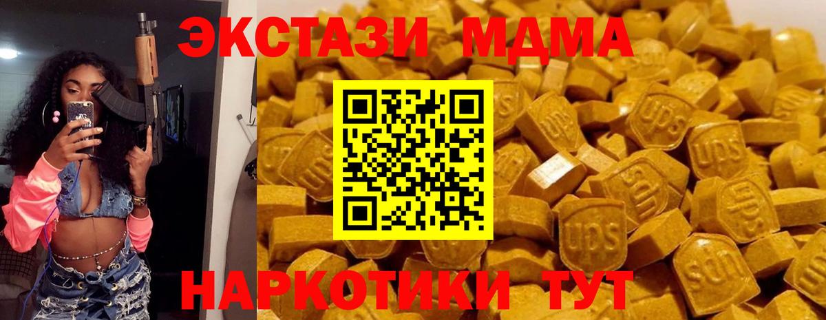 MDMA молли  Вход с VPN  МДМА кристаллы  Котлас 