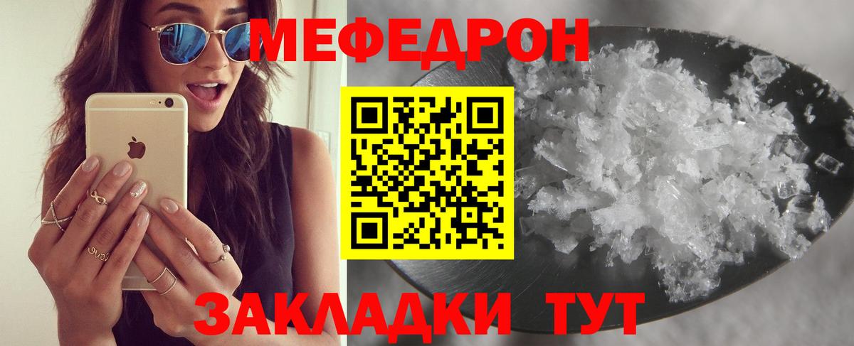 Котлас  Меф mephedrone  Вход с VPN 