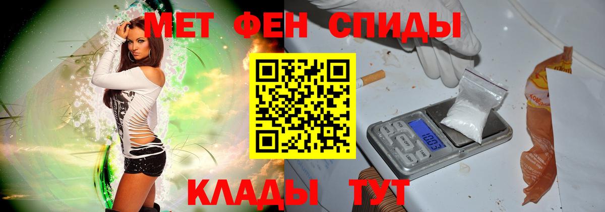 Первитин пудра  Вход с VPN  Котлас 