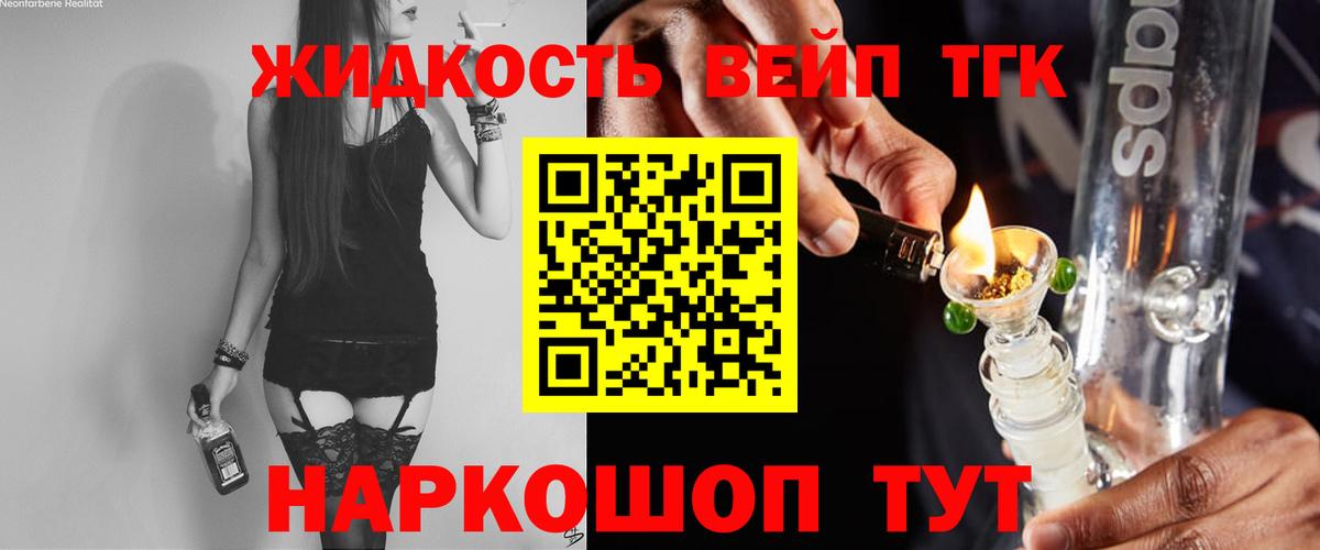 ТГК Wax  Дистиллят ТГК вейп с тгк  Вход с VPN  Котлас 