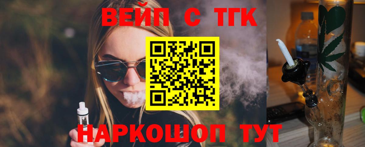 ТГК Wax Котлас